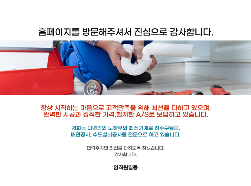 송파구싱크대막힘