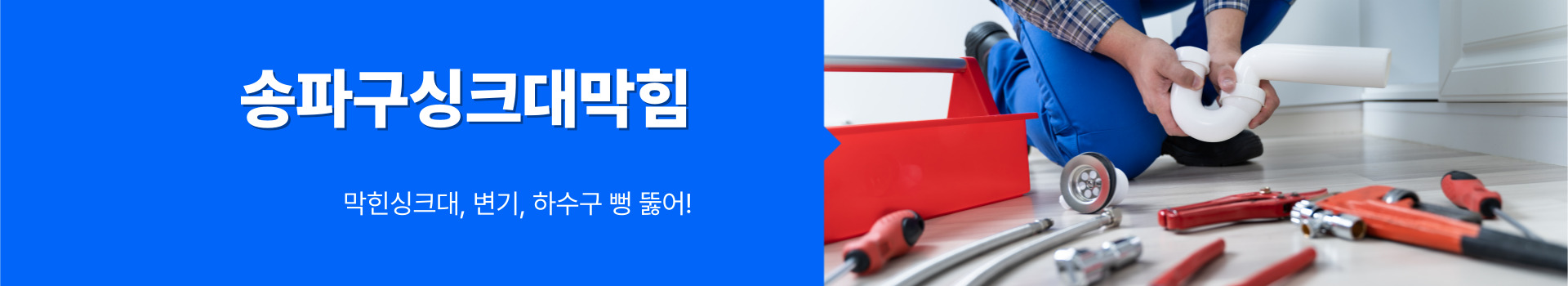 하수구막힘 PC 비주얼 0